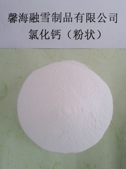 吉林氯化钙（粉状）