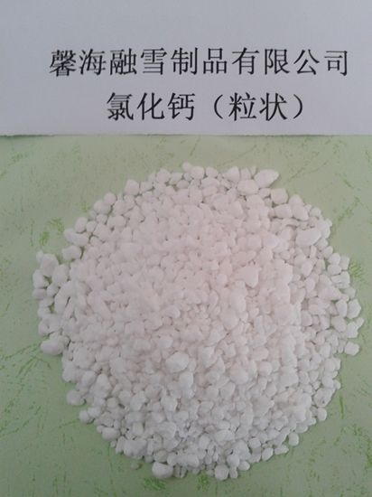 吉林氯化钙（粒状）